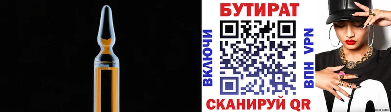 БУТИРАТ оксана  MEGA ТОР  Мамоново  даркнет сайт 