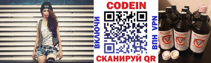 Кодеин напиток Lean (лин) Мамоново