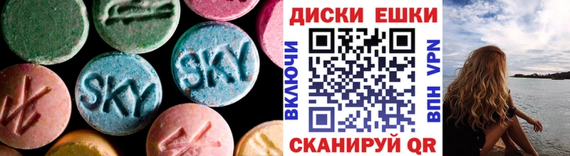 Ecstasy диски  Мамоново 