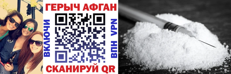 Героин герыч  Мамоново 