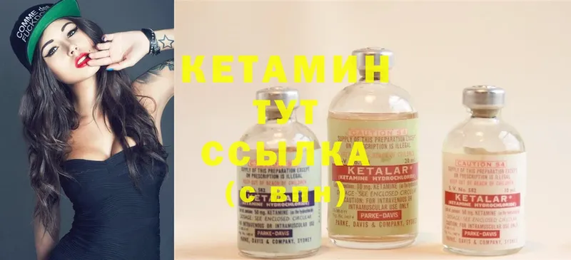 MEGA ссылки  Мамоново  Кетамин ketamine 