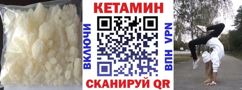 где купить   Мамоново  КЕТАМИН VHQ 