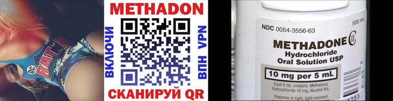 Метадон кристалл  Мамоново 